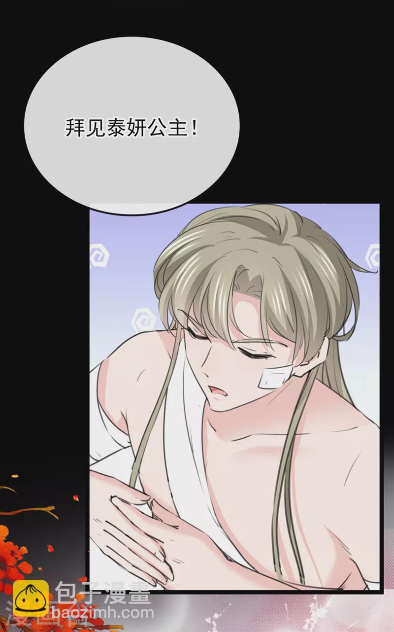 沈秋番外 辽金奇遇20
