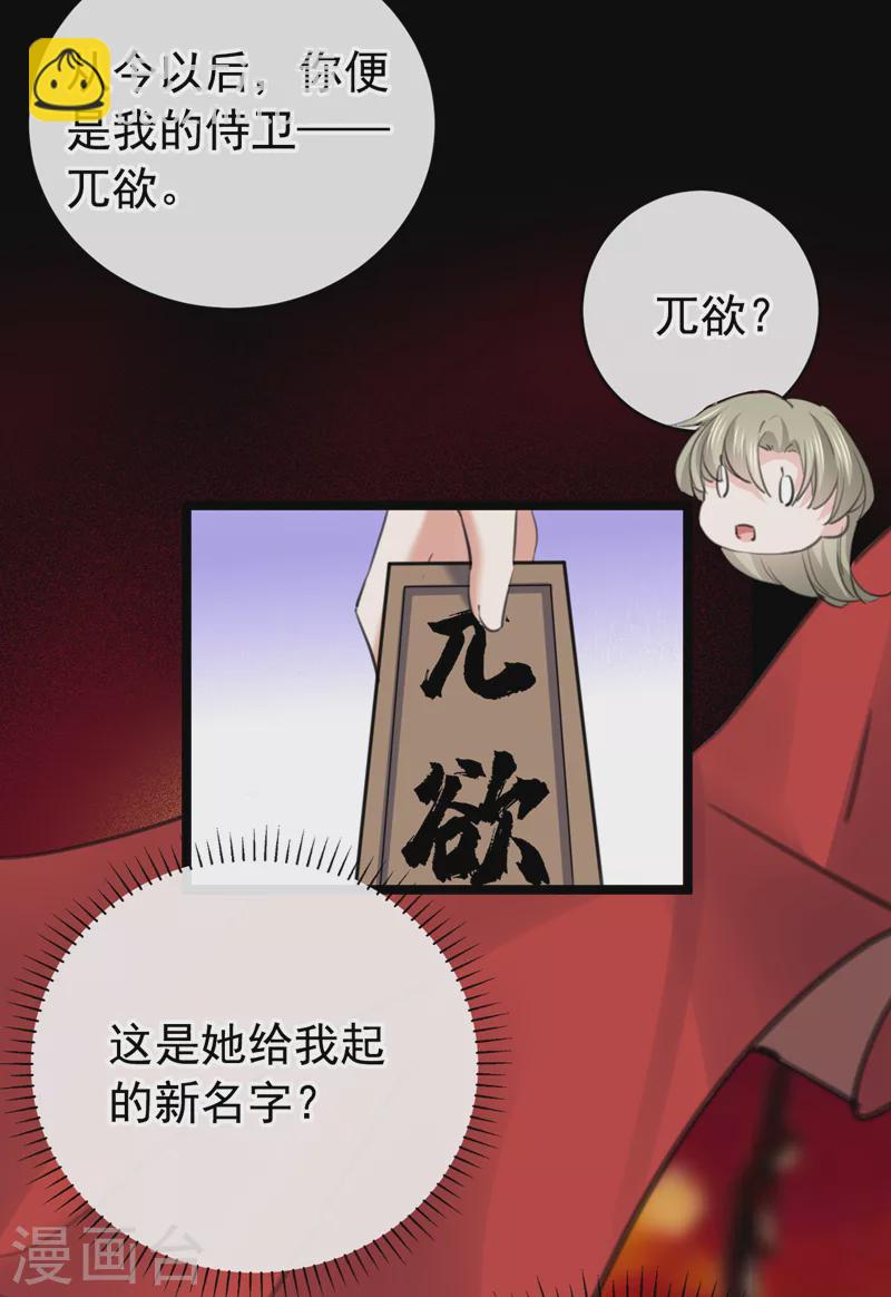 沈秋番外 辽金奇遇26