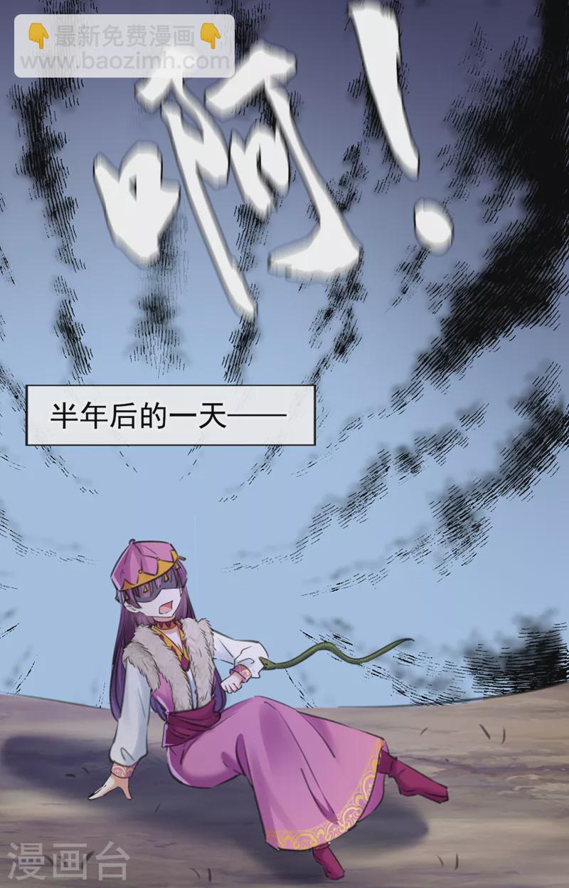 沈秋番外 辽金奇遇30