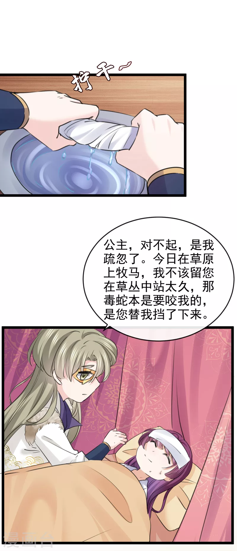 沈秋番外 辽金奇遇35
