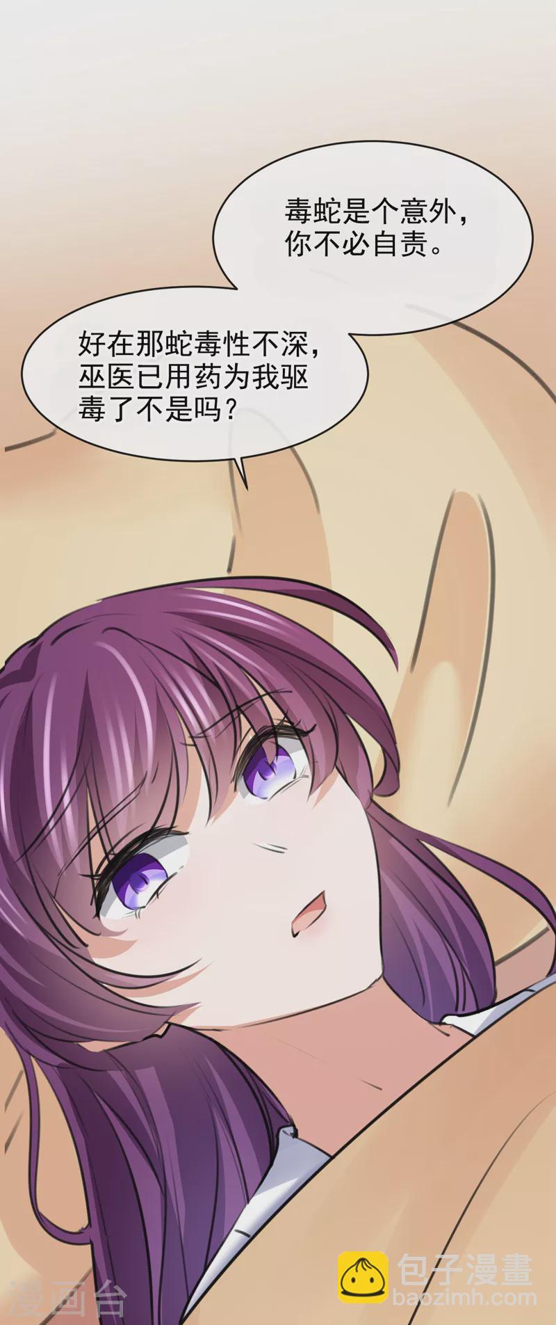 沈秋番外 辽金奇遇36