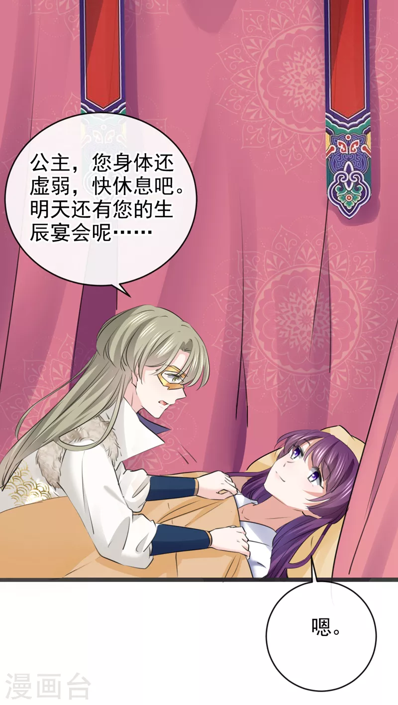 沈秋番外 辽金奇遇42
