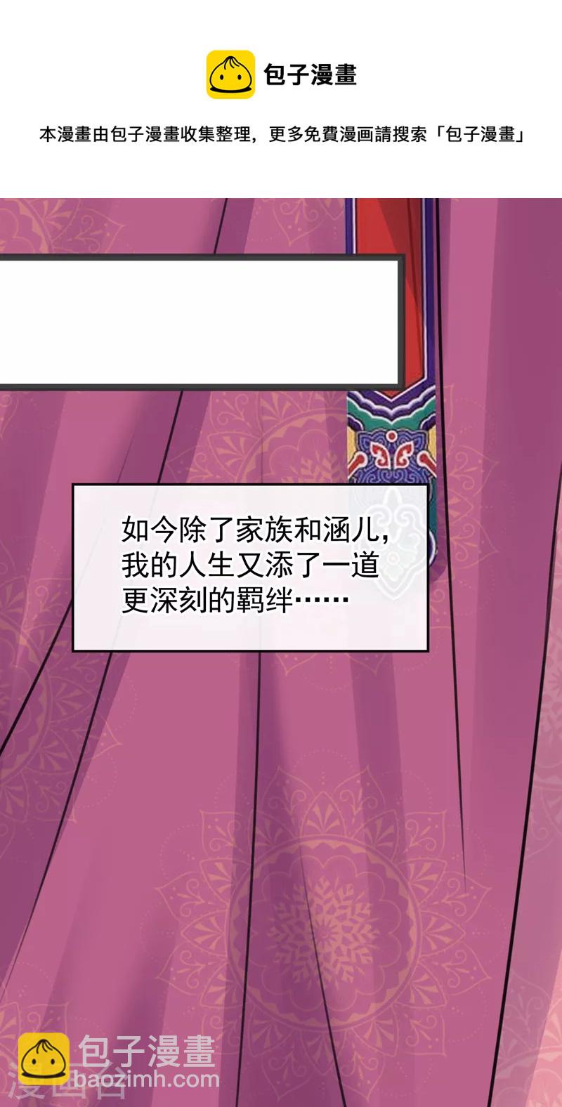 沈秋番外 辽金奇遇45