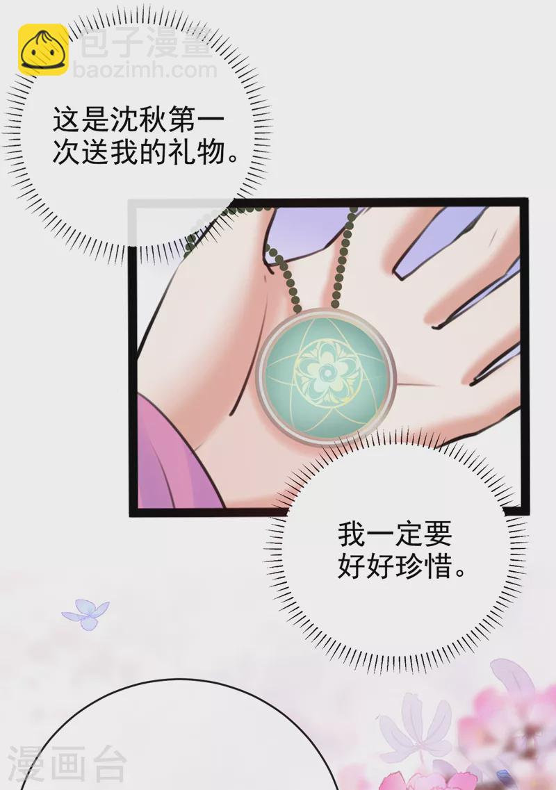 沈秋番外 辽金奇遇51