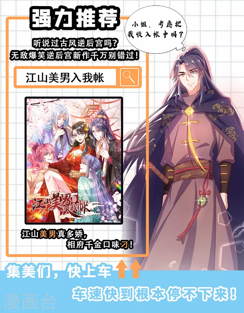 沈秋番外 辽金奇遇58
