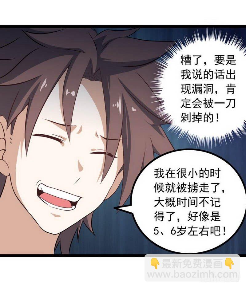 第六话10