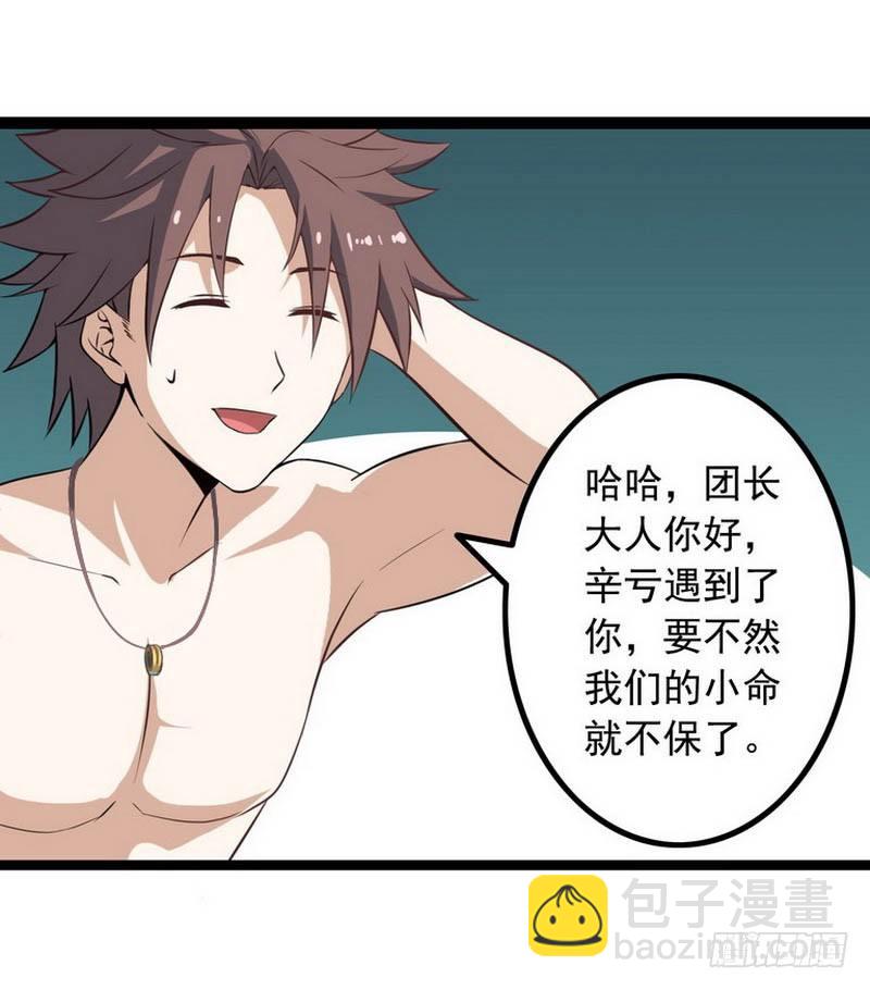 第六话4