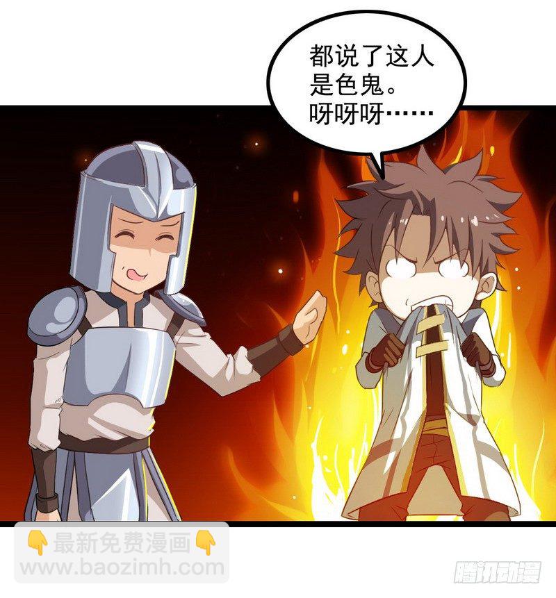 二十话29