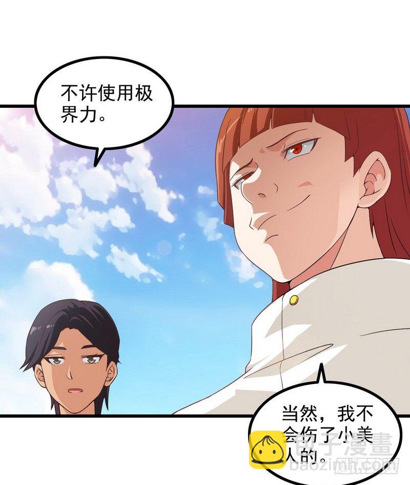 二十话6