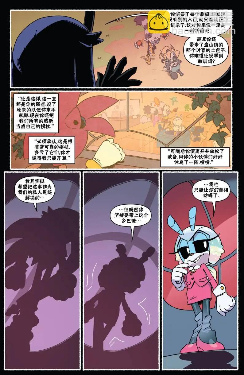 外传02卷5