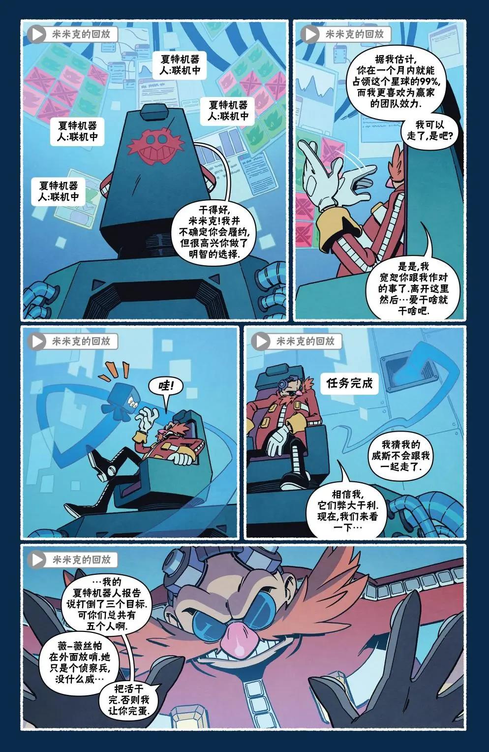 外传03卷12