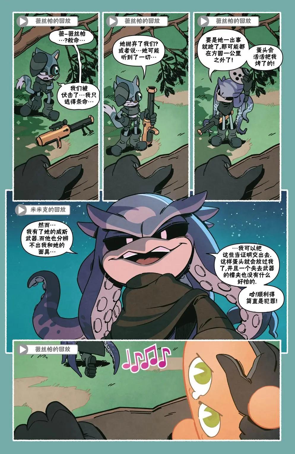 外传03卷13