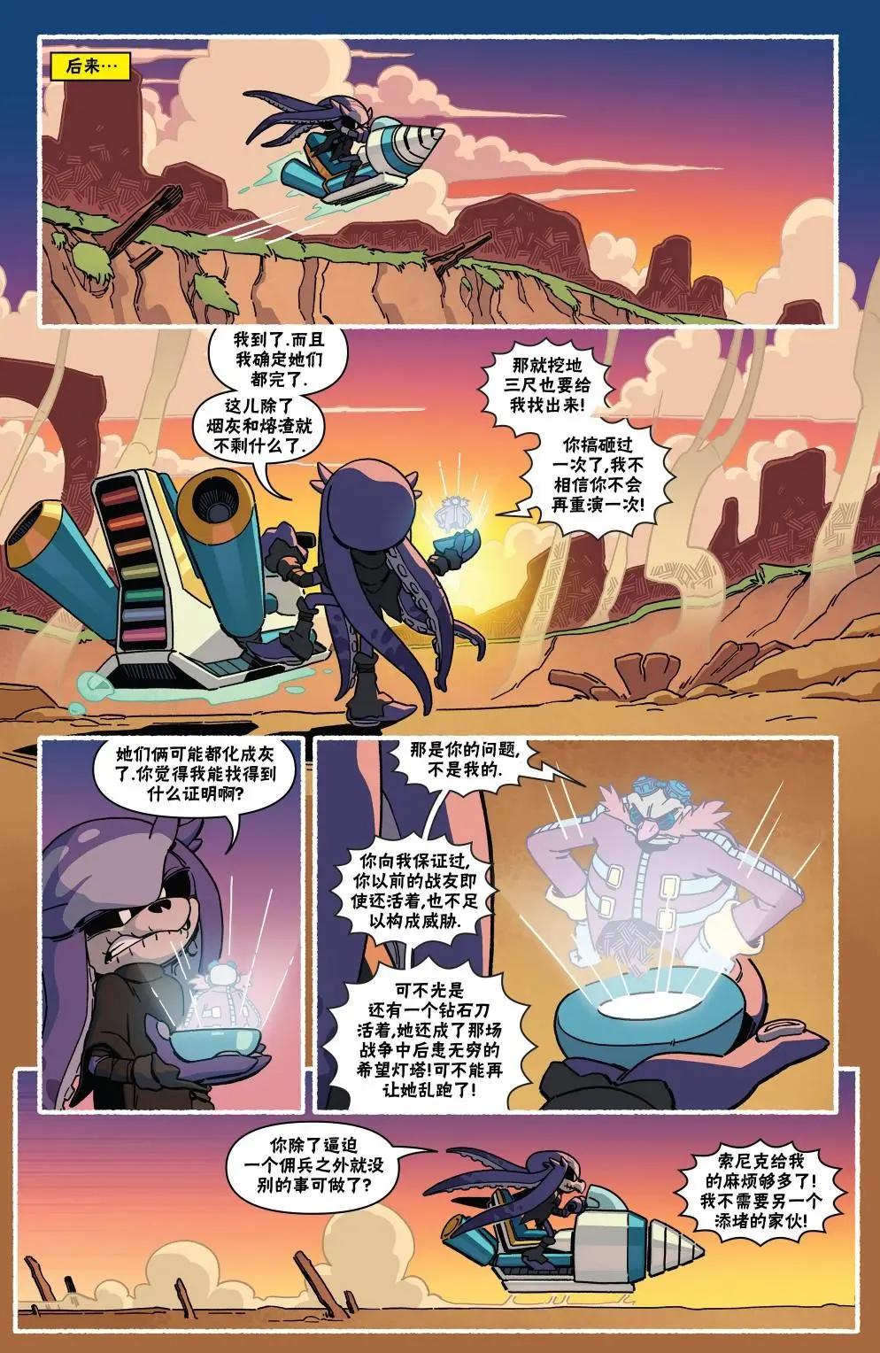 外传03卷19