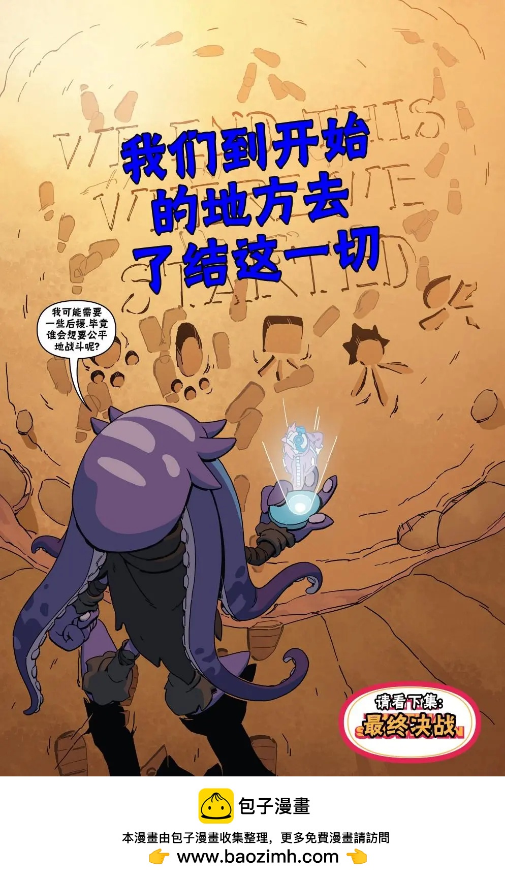 外传03卷21