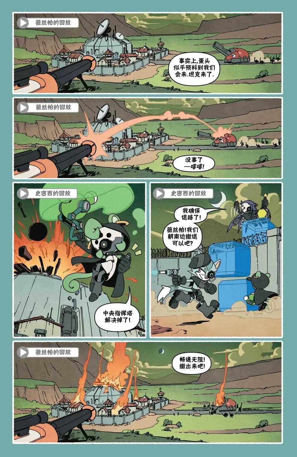 外传03卷5