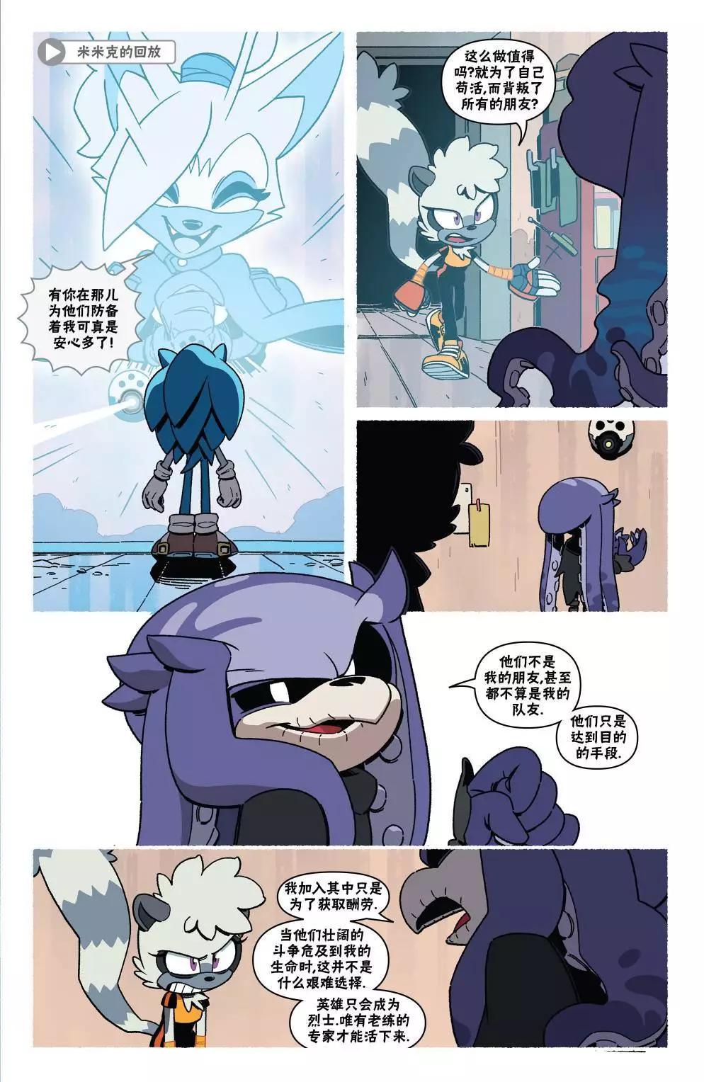 外传04卷10