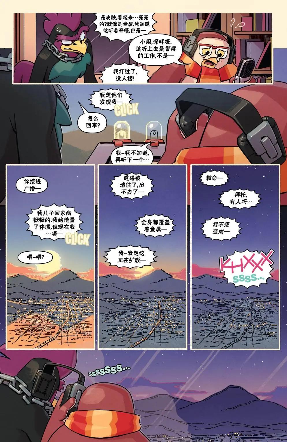外传06卷14