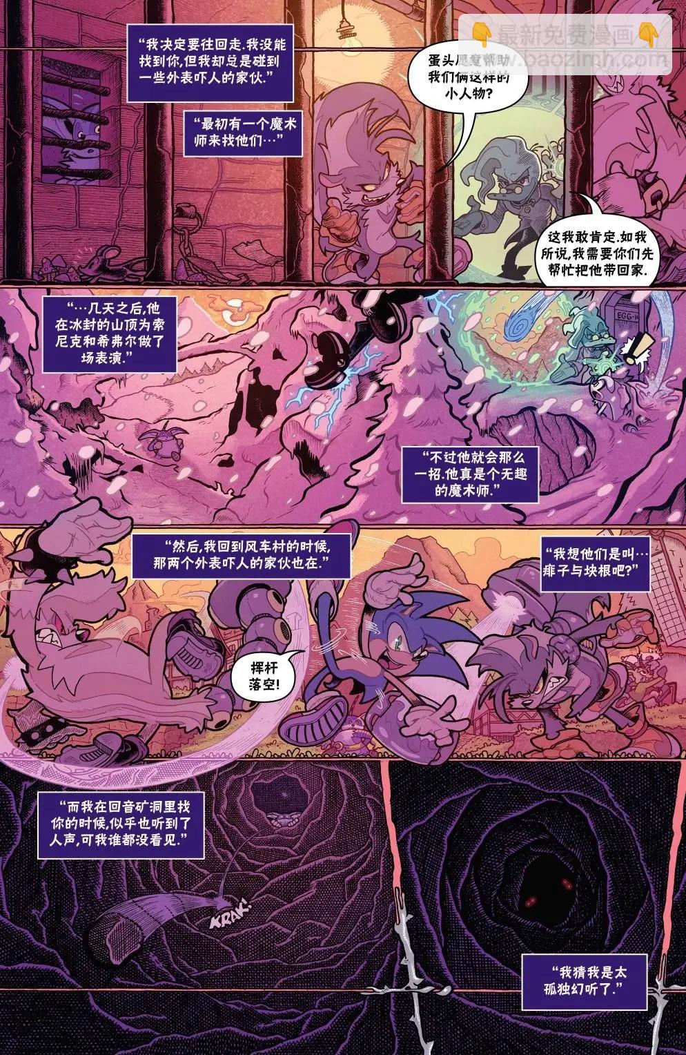 外传06卷6
