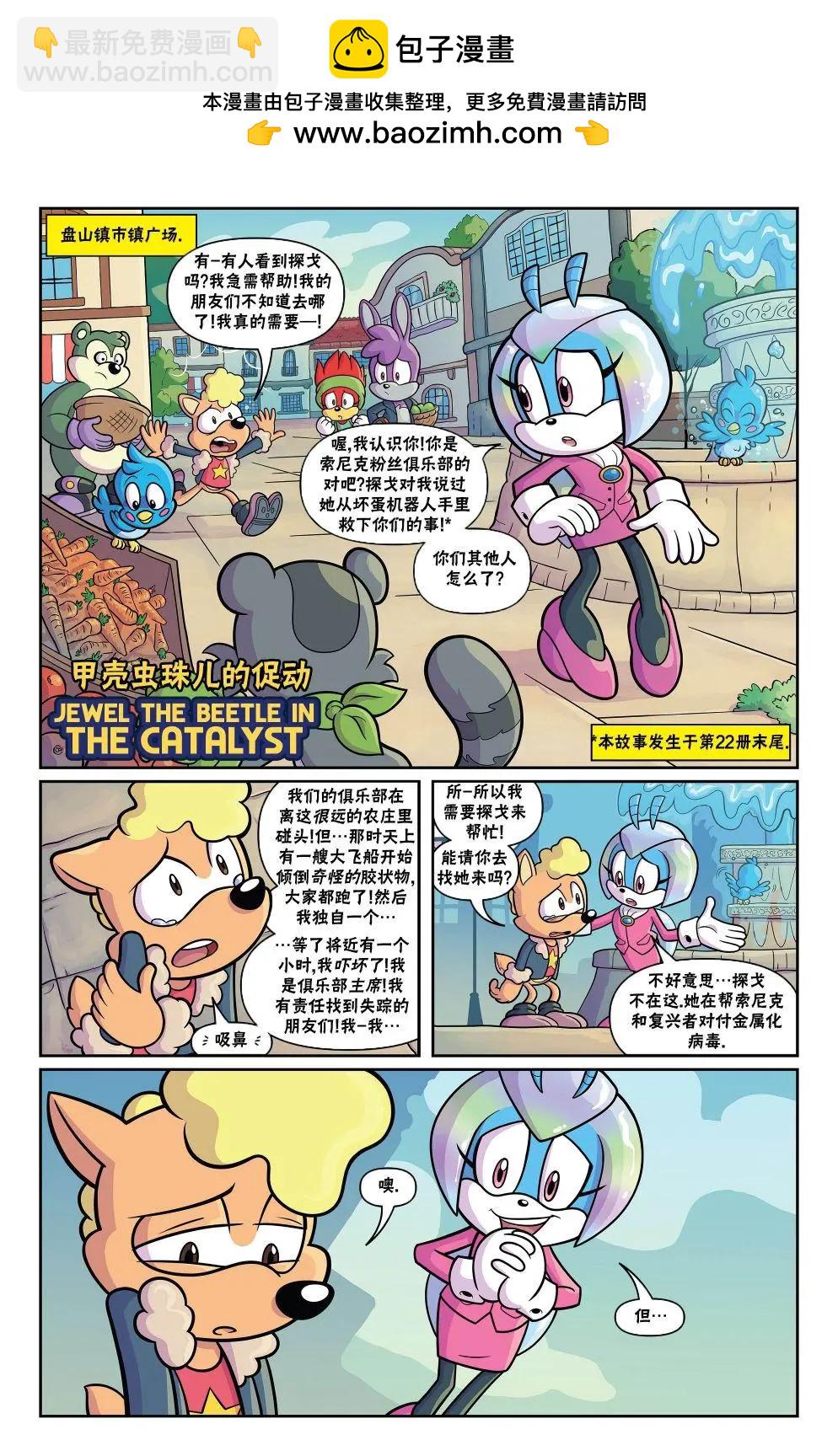 外传07卷12