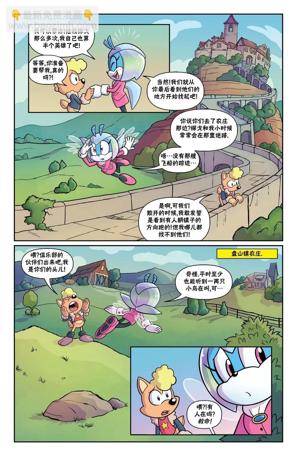 外传07卷13