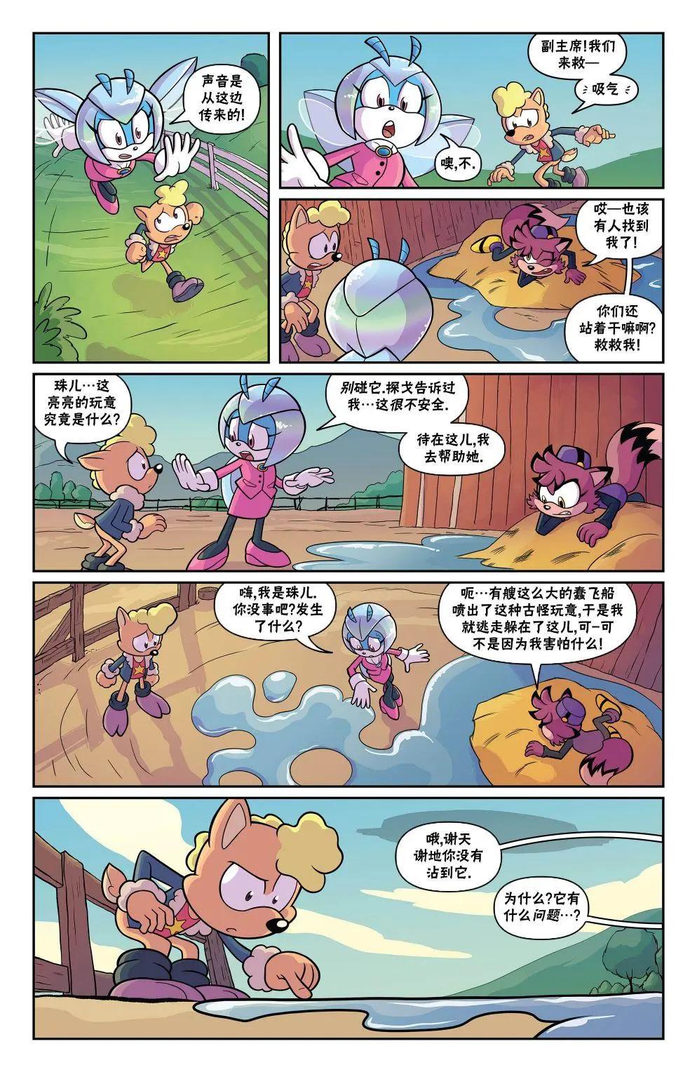 外传07卷14