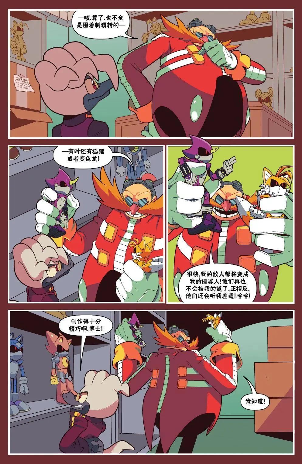 外传07卷4