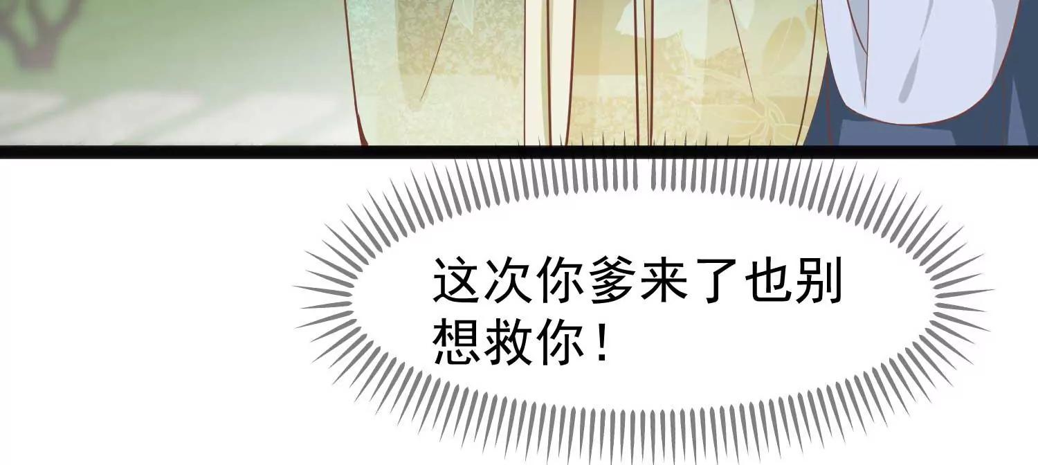 第4话 玉佩裂痕16