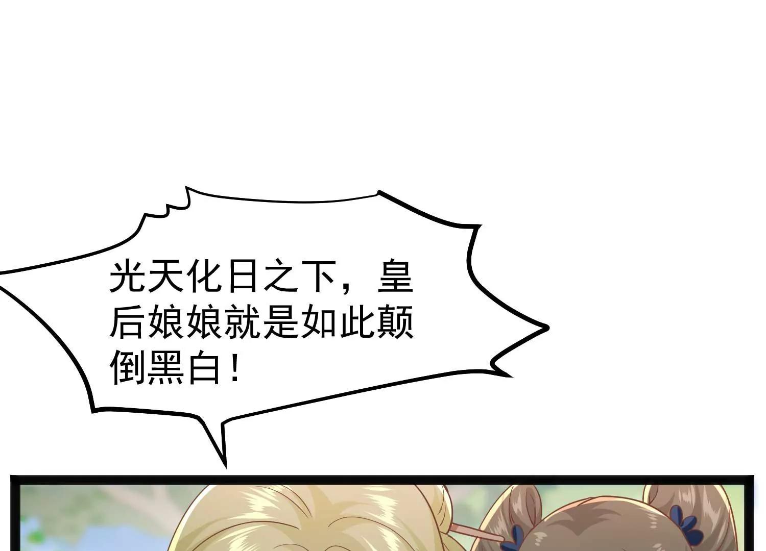 第4话 玉佩裂痕23