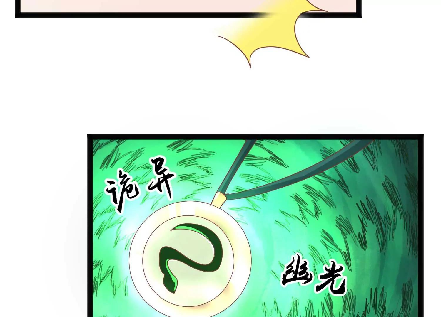 第4话 玉佩裂痕30