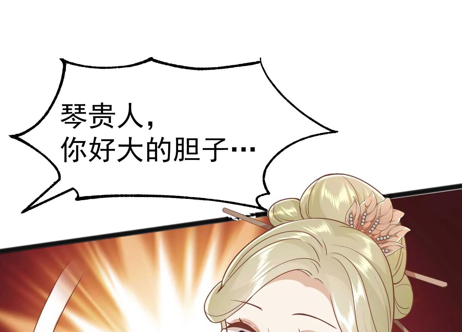 第4话 玉佩裂痕32