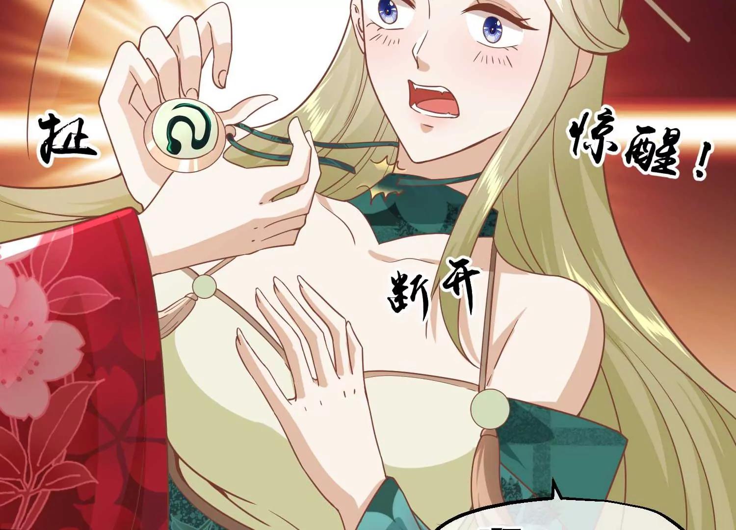 第4话 玉佩裂痕33