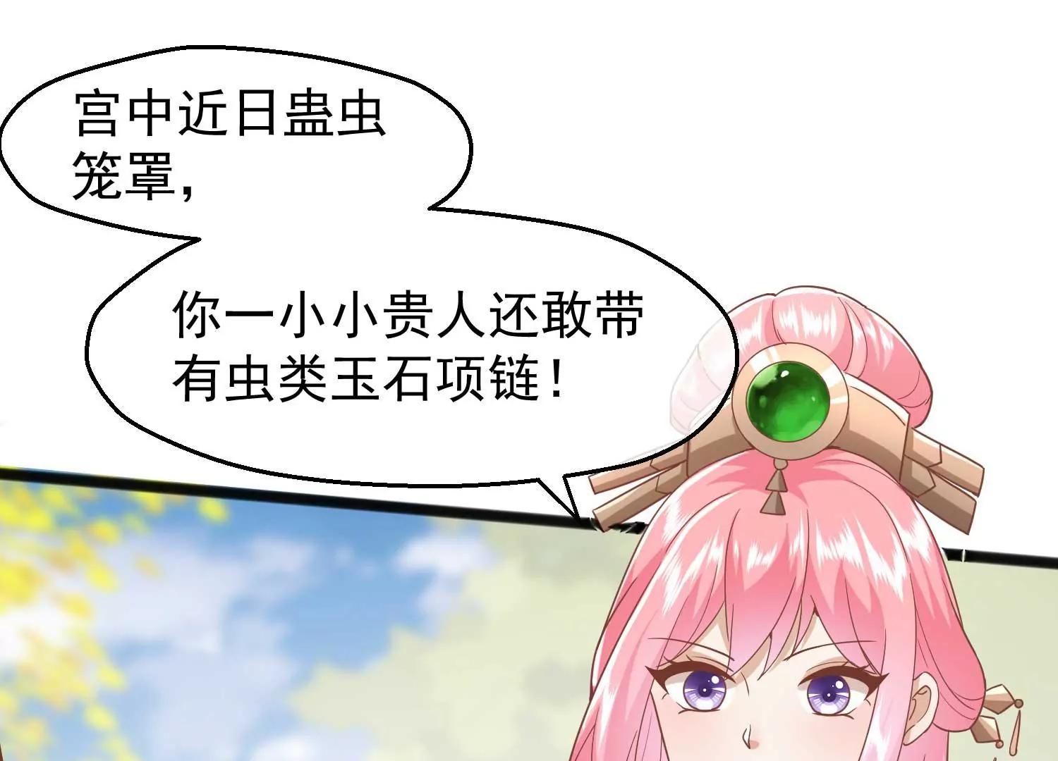 第4话 玉佩裂痕35