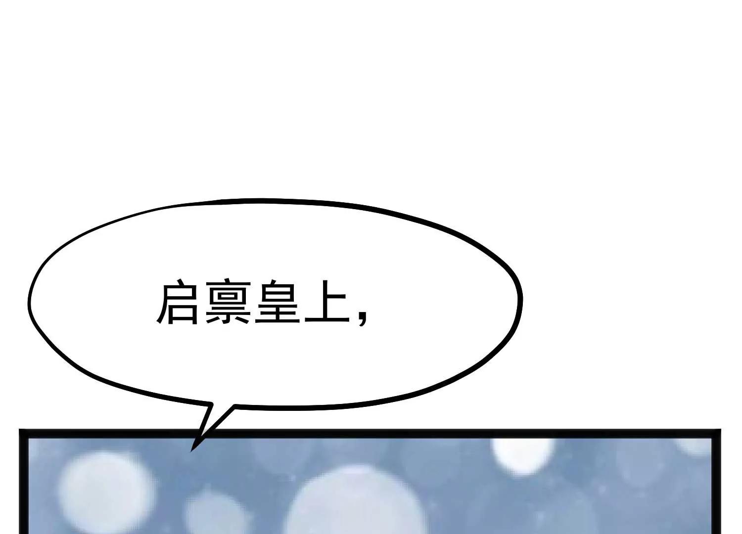 第4话 玉佩裂痕46