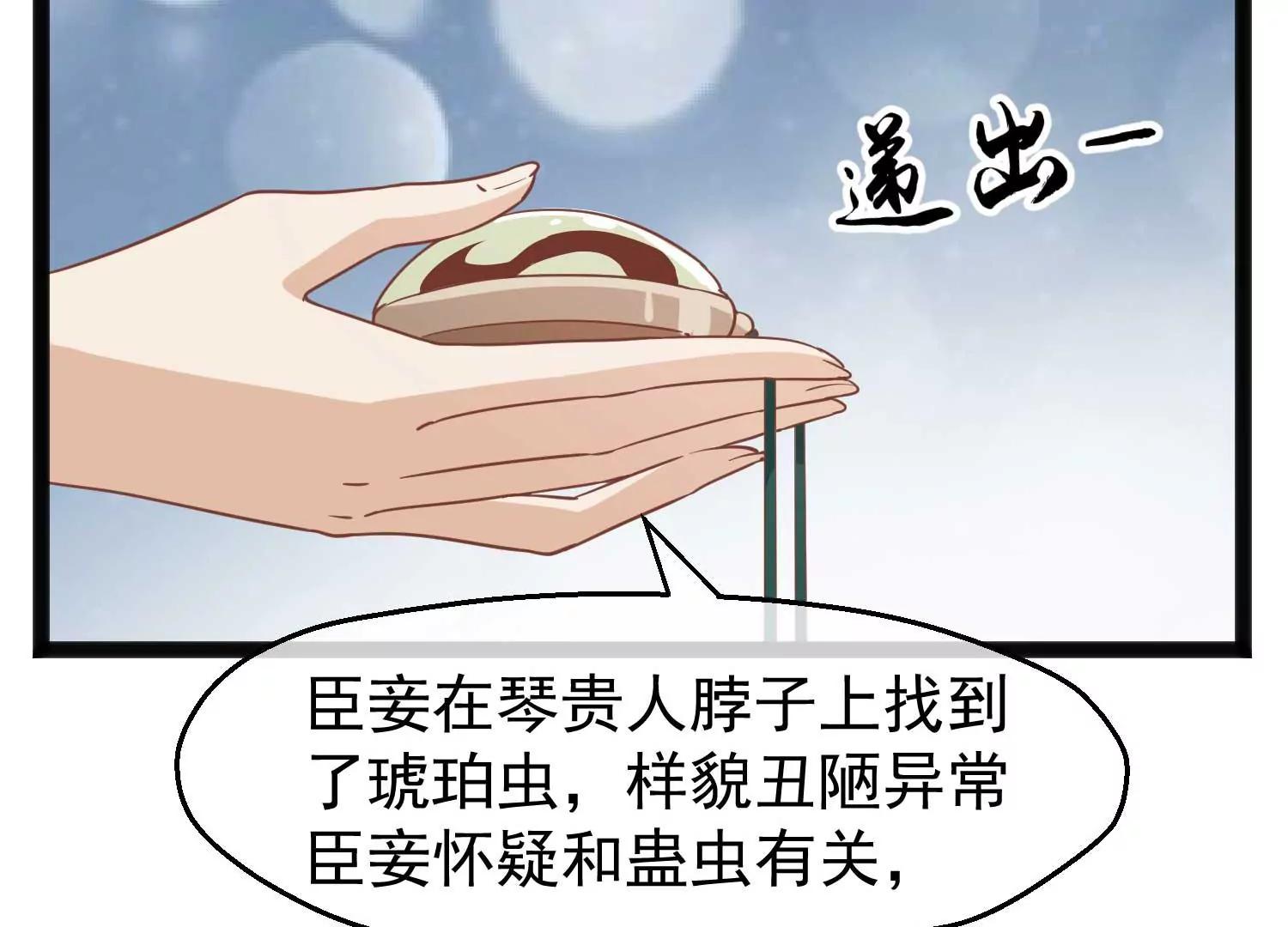 第4话 玉佩裂痕47