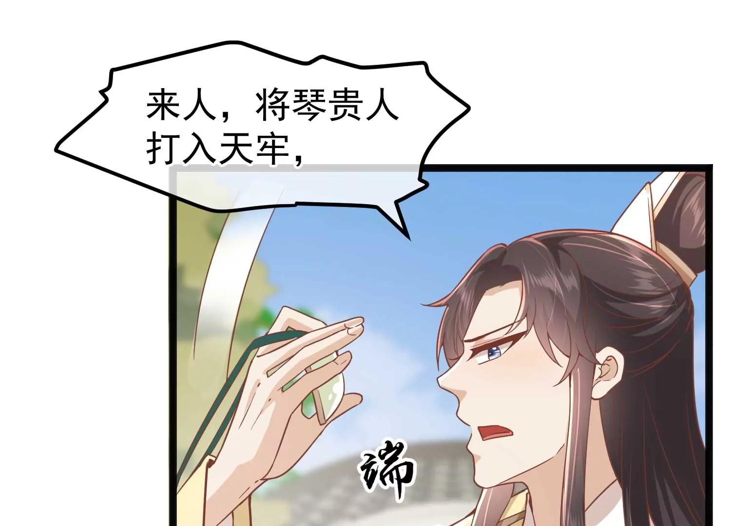 第4话 玉佩裂痕49