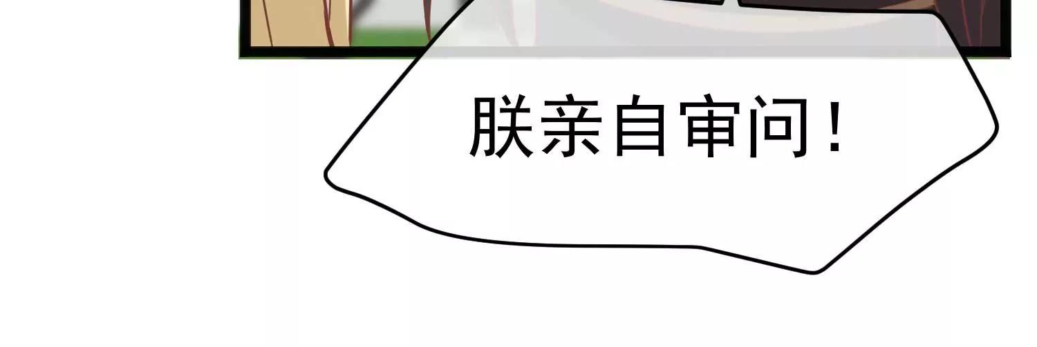 第4话 玉佩裂痕55