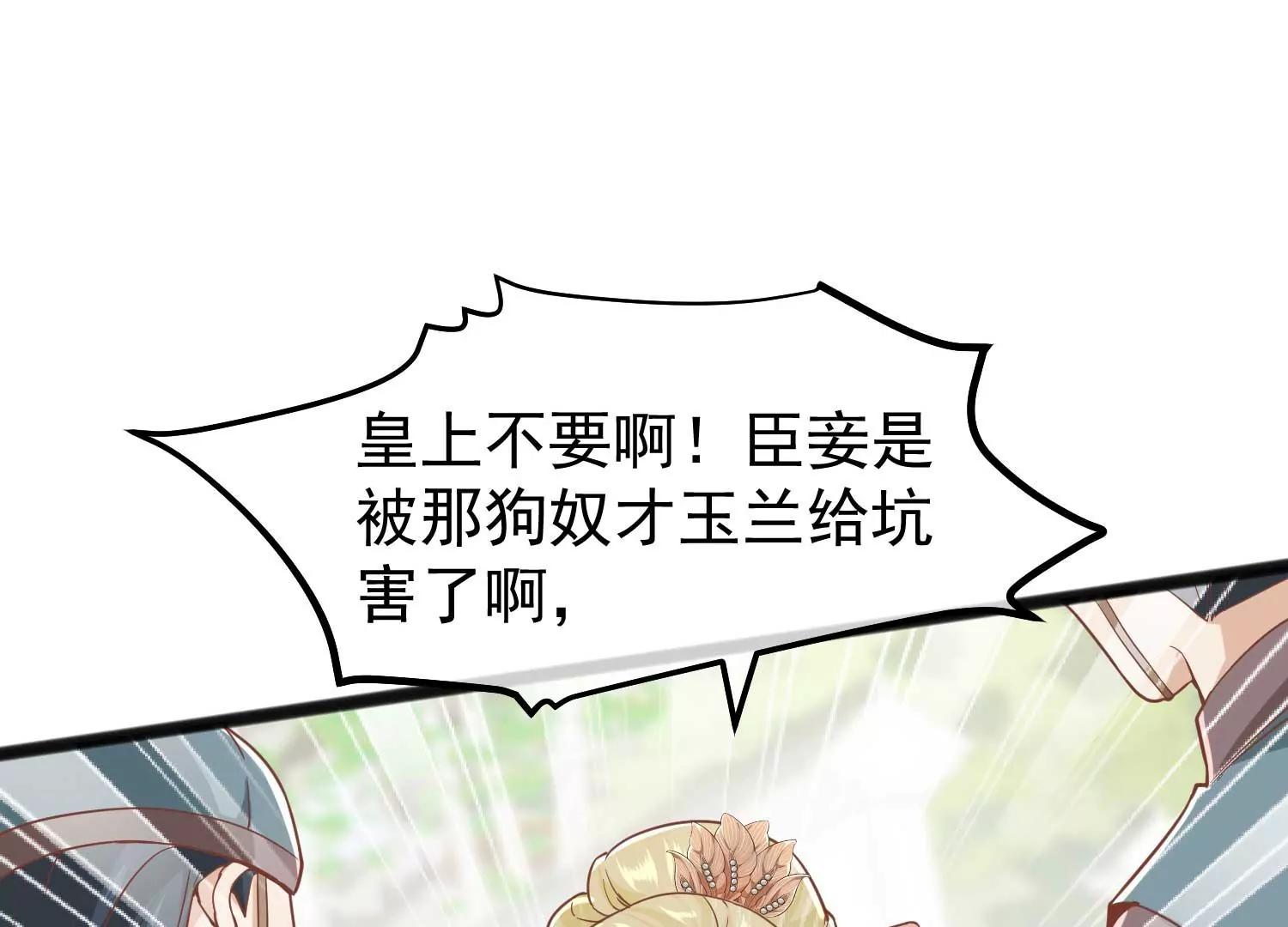 第4话 玉佩裂痕56