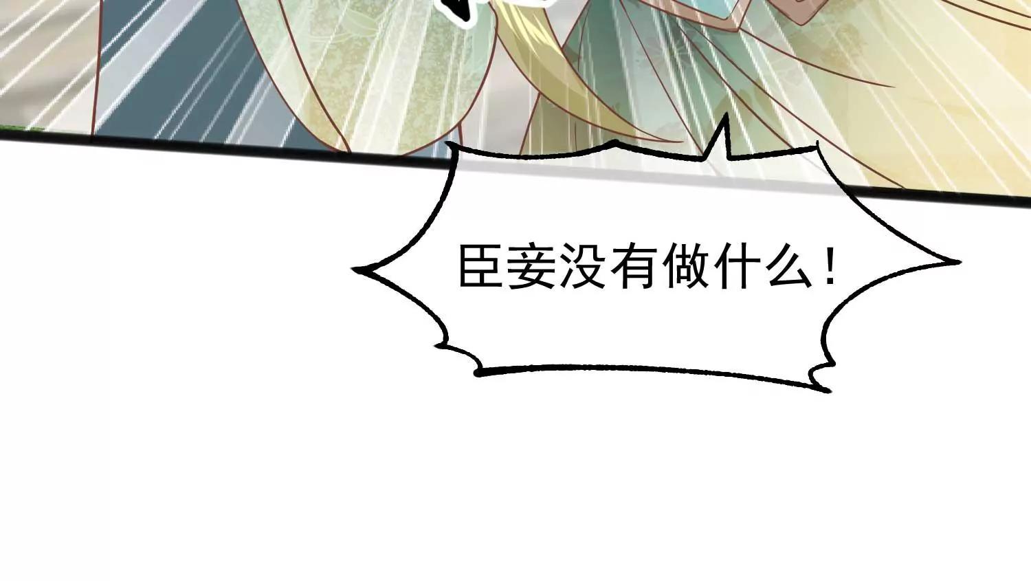 第4话 玉佩裂痕58