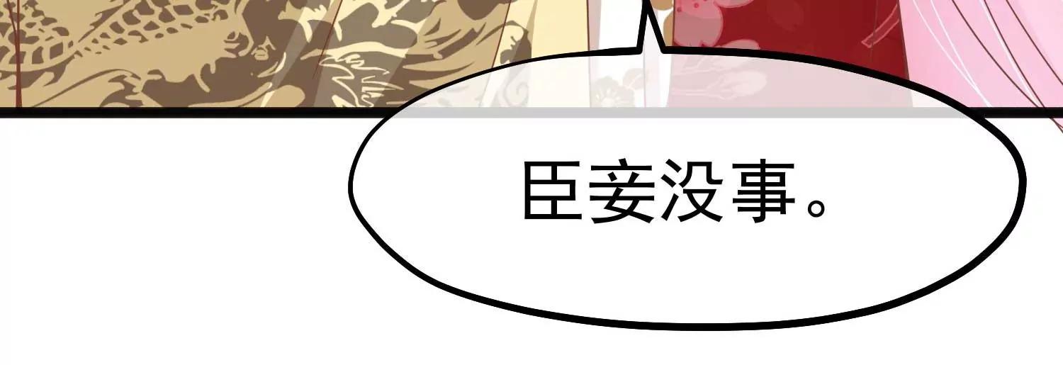 第4话 玉佩裂痕62