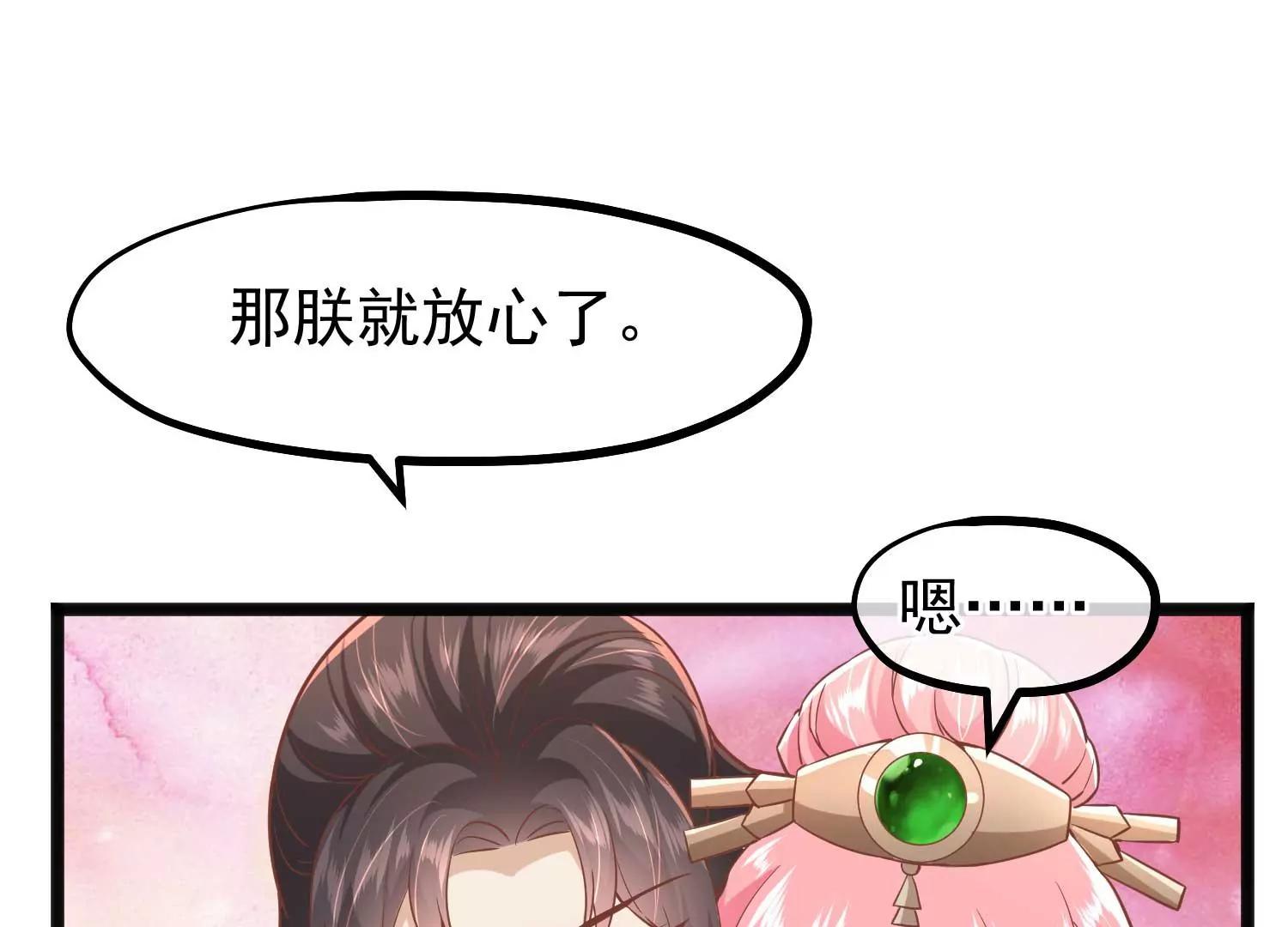 第4话 玉佩裂痕63