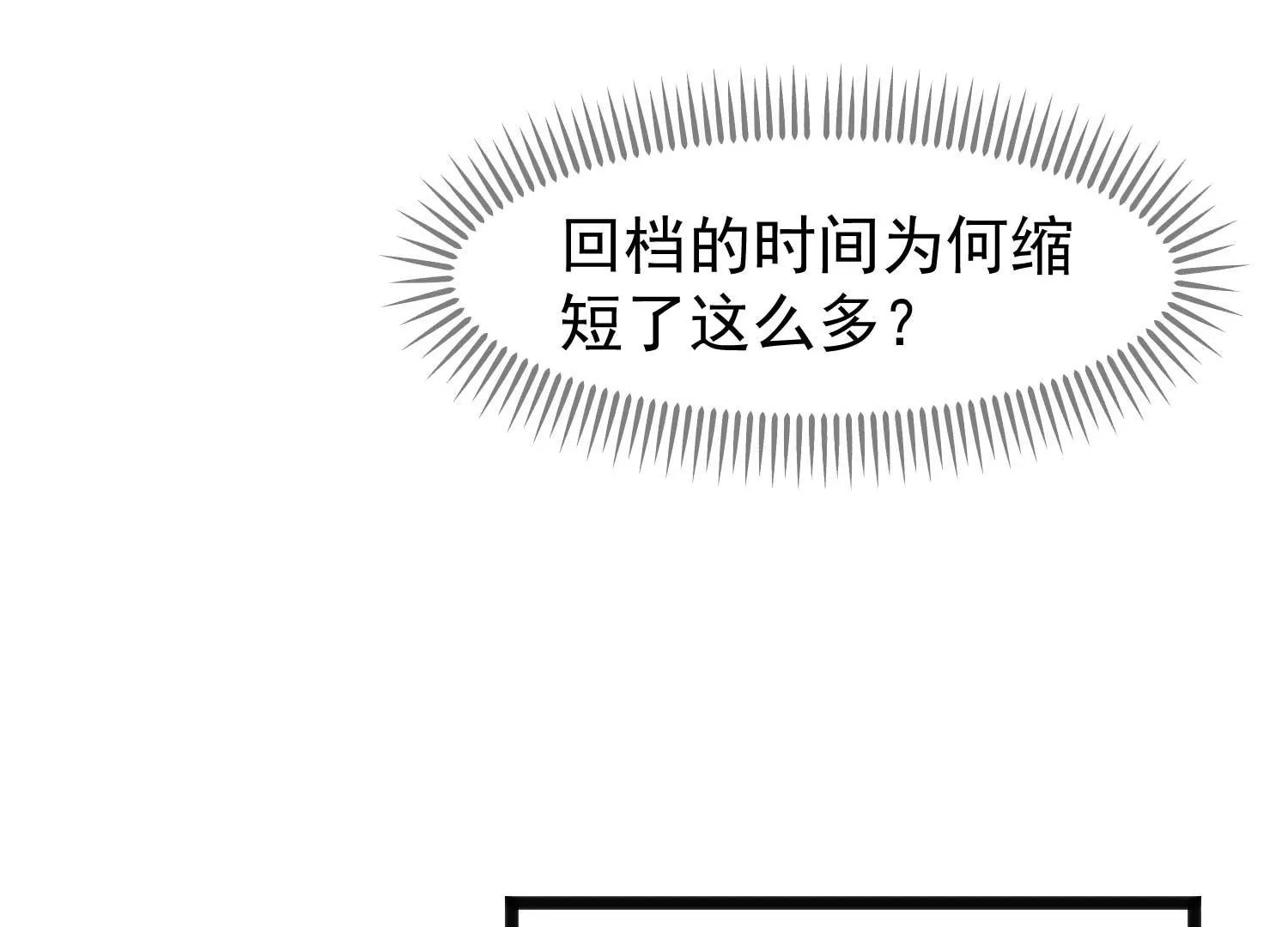 第4话 玉佩裂痕66