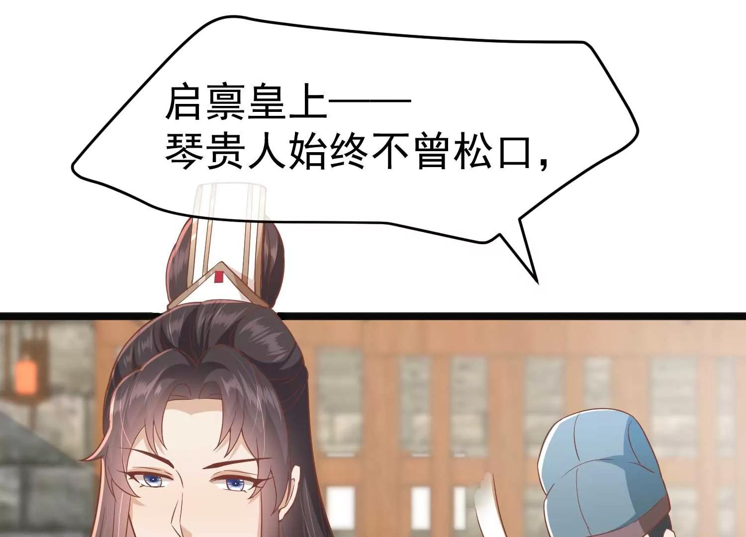 第4话 玉佩裂痕73
