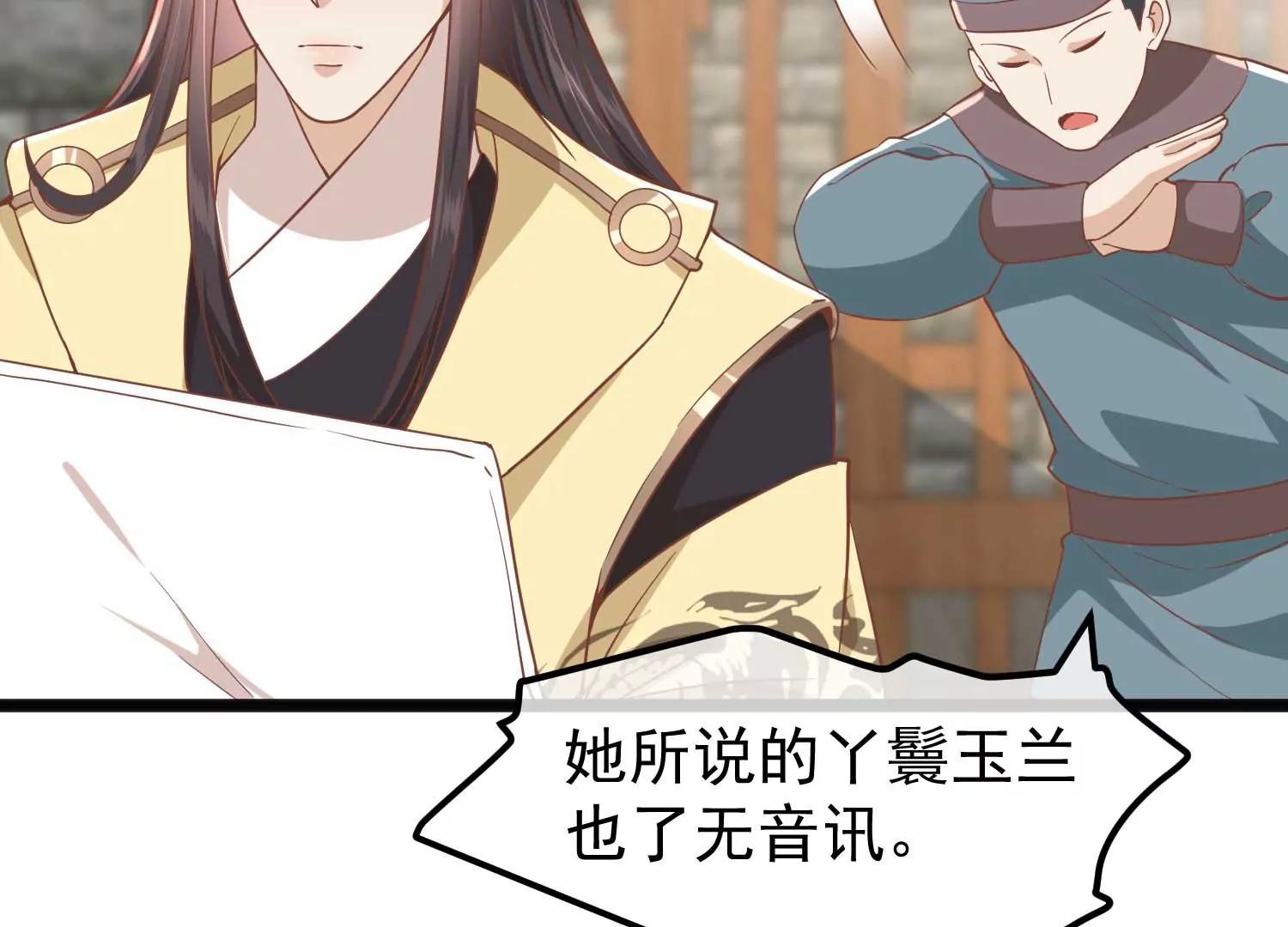 第4话 玉佩裂痕74