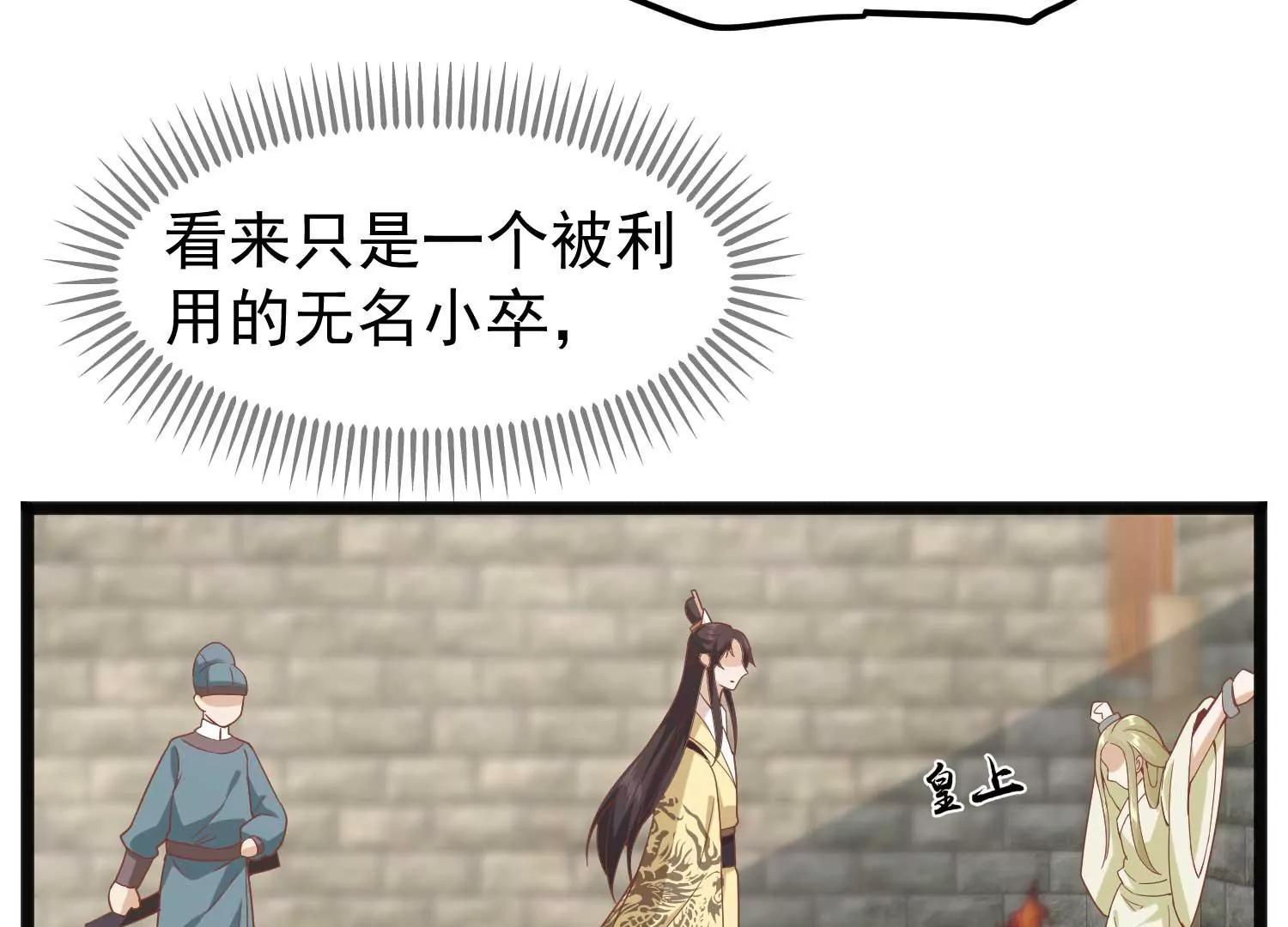 第4话 玉佩裂痕75