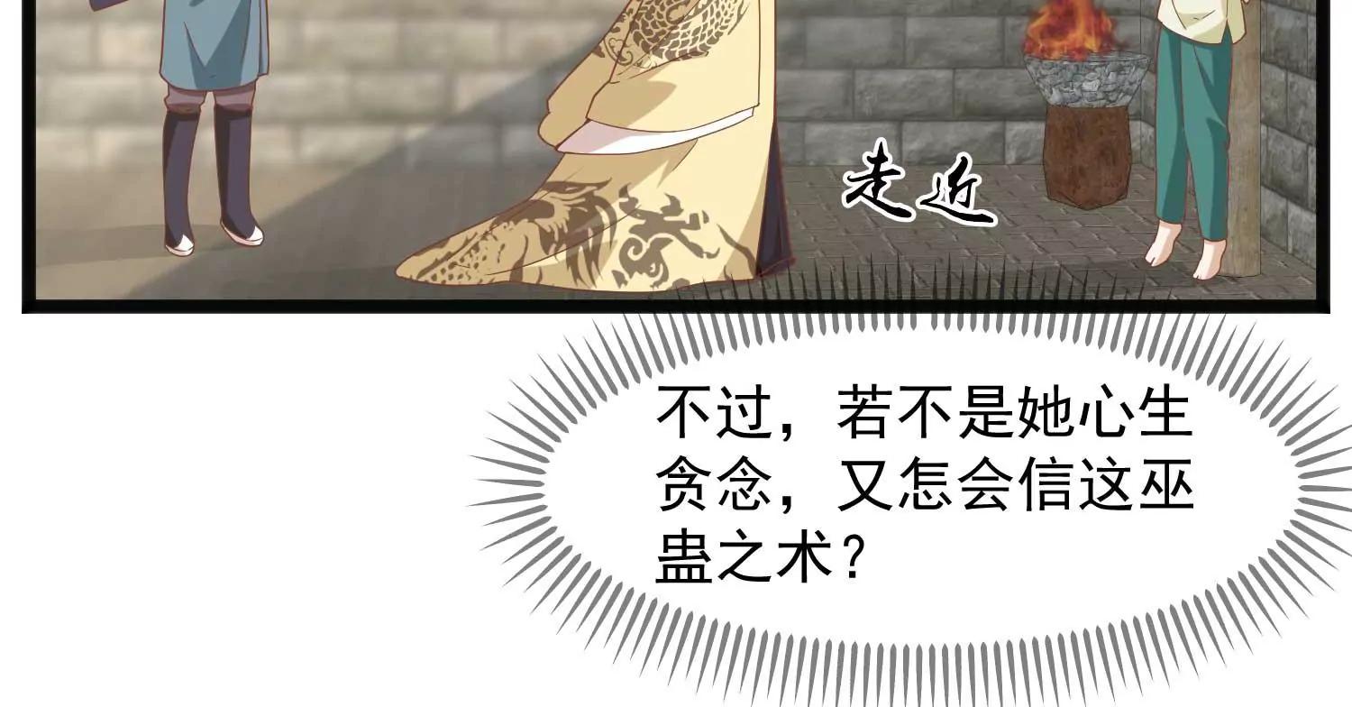 第4话 玉佩裂痕76