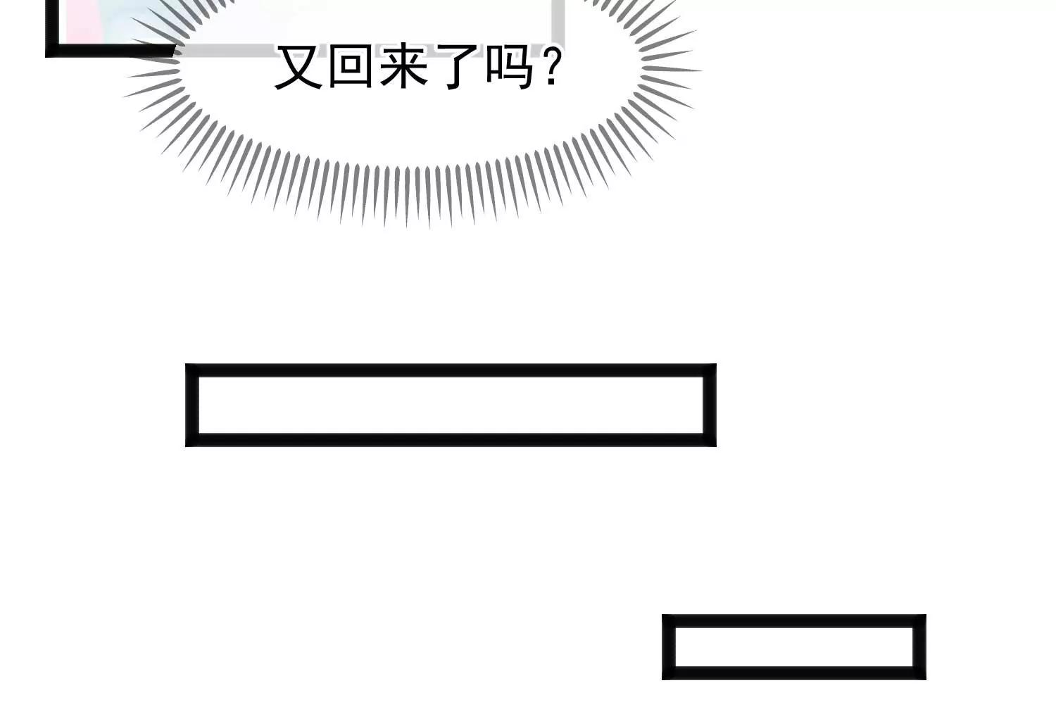 第4话 玉佩裂痕8