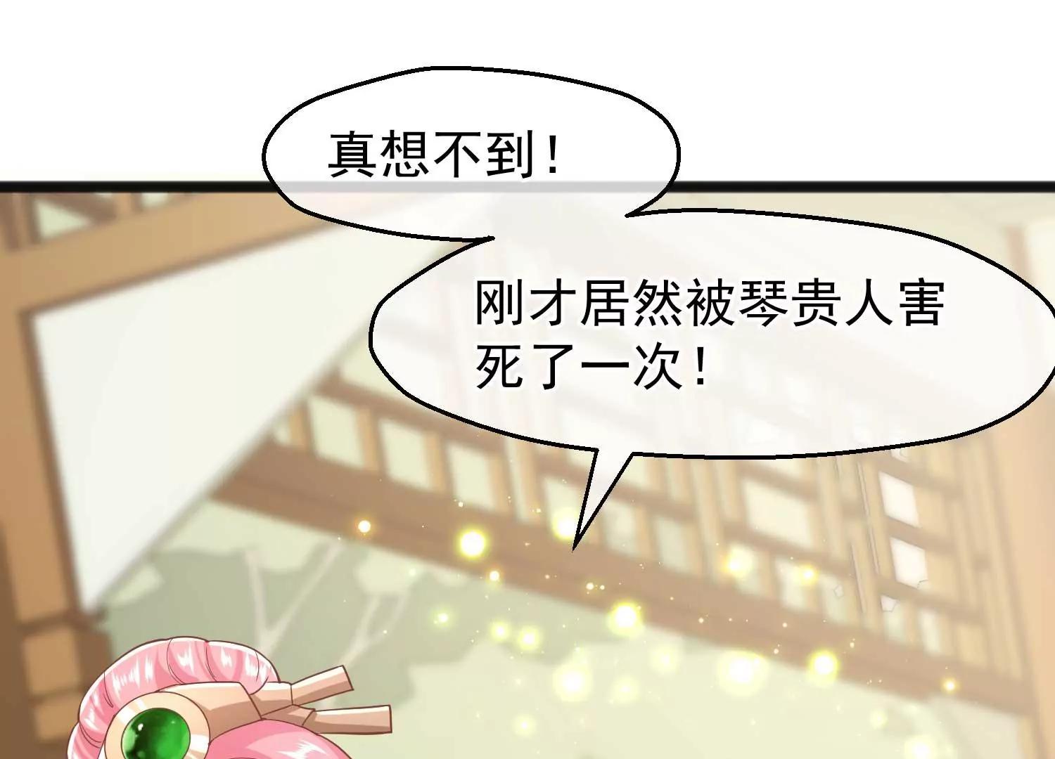 第4话 玉佩裂痕9