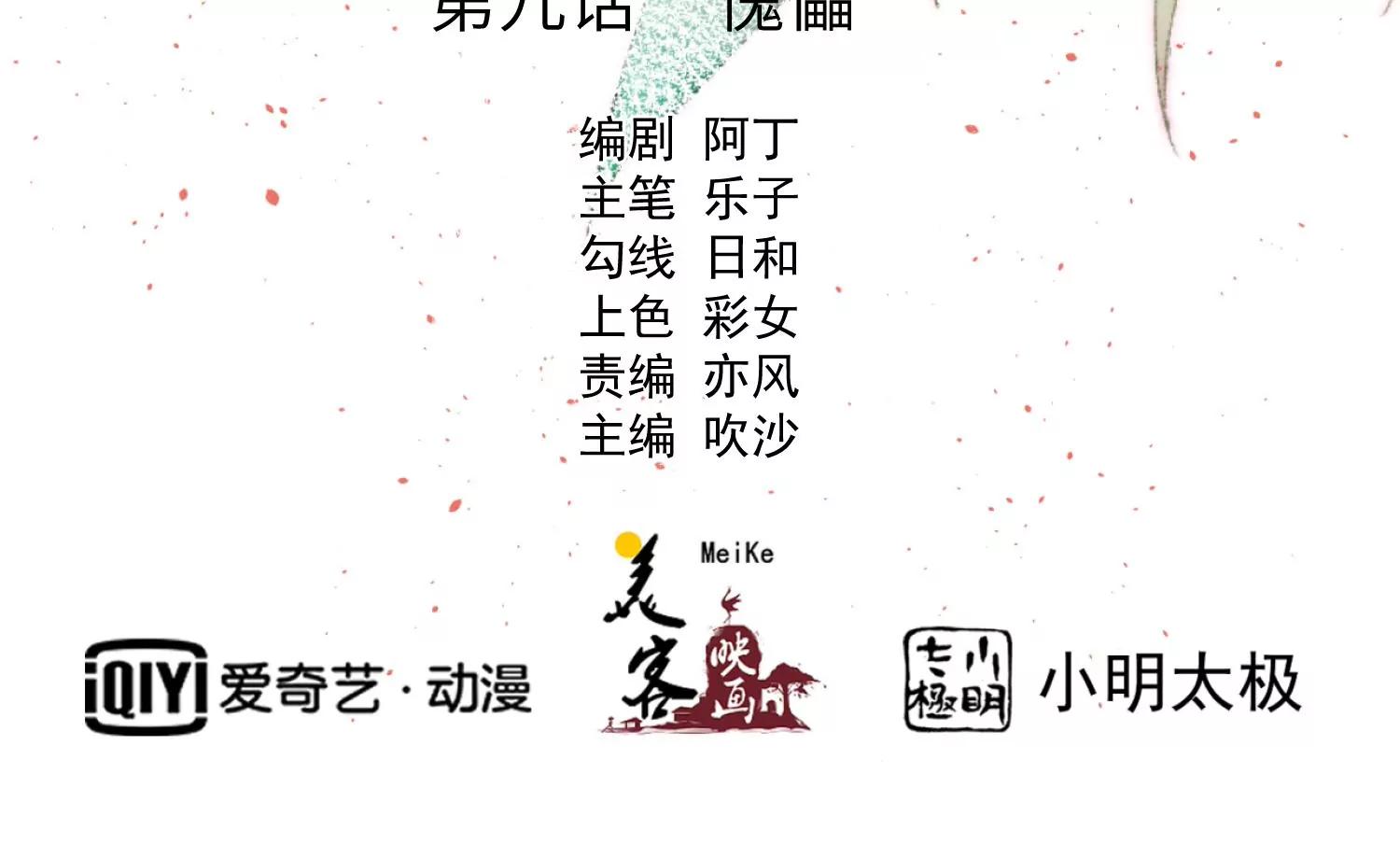 第9话 傀儡1