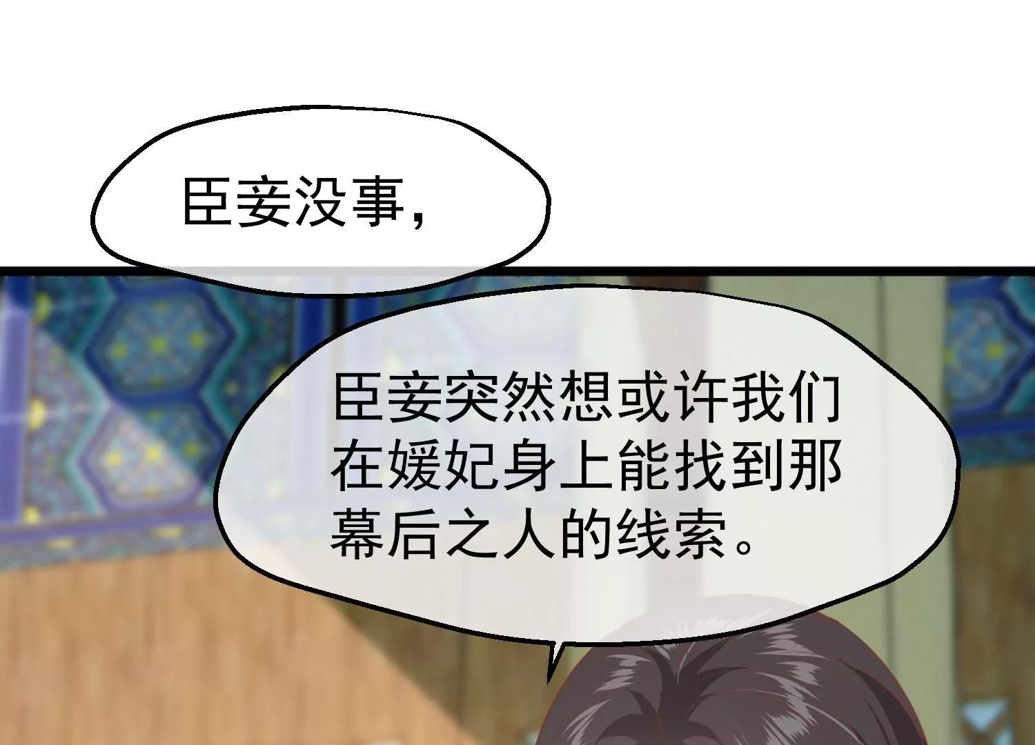 第9话 傀儡81