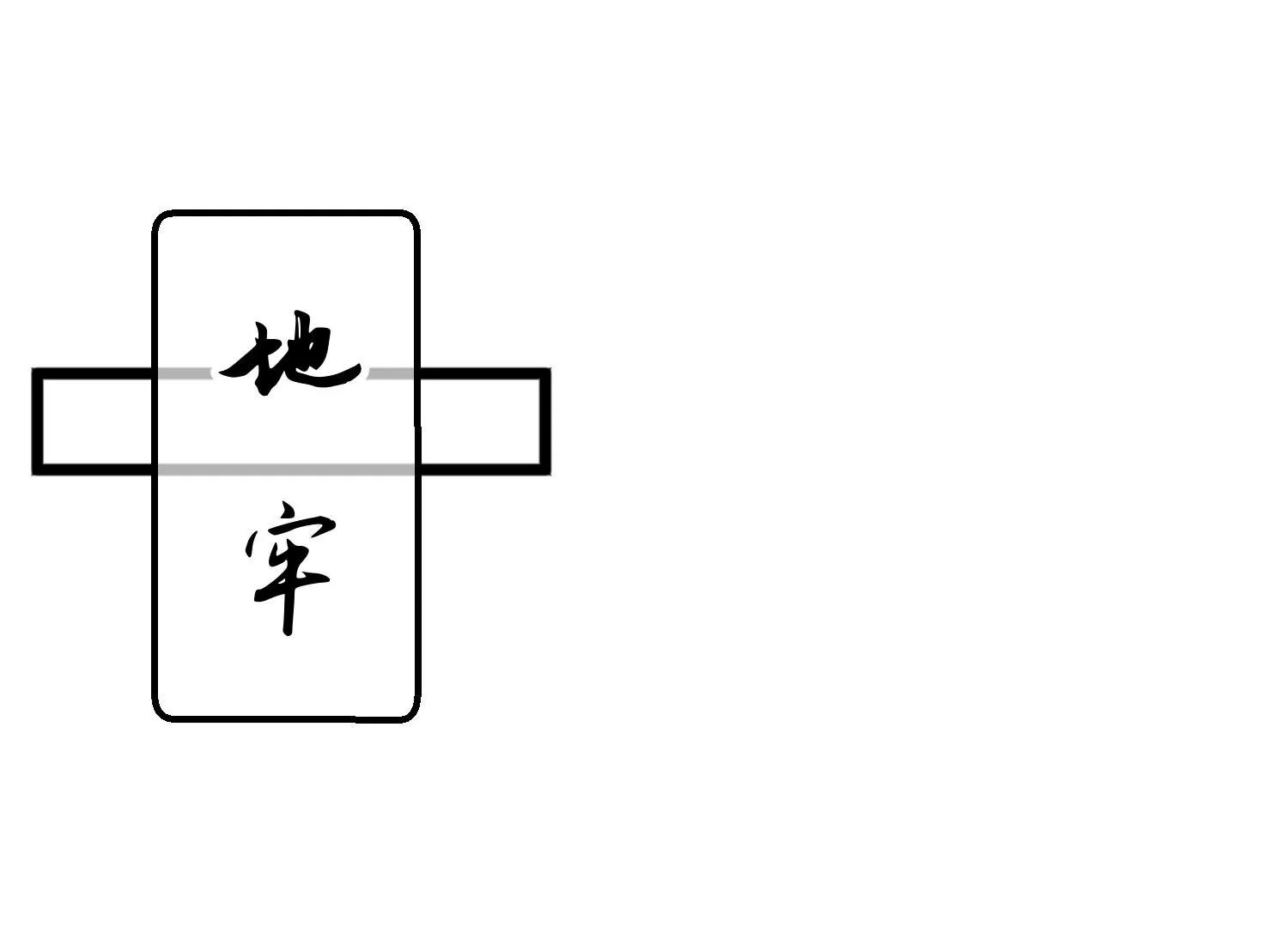 第11话 审问21